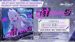 画像ギャラリー No.043のサムネイル画像 / 「ブルアカ」，ローソンや京都利休園，東武動物公園など多数のコラボを発表。音楽イベント「ブルアカみゅーじっく 3D LIVE」の開催も明らかに