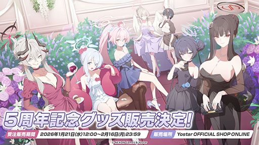 画像ギャラリー No.046のサムネイル画像 / 「ブルアカ」，ローソンや京都利休園，東武動物公園など多数のコラボを発表。音楽イベント「ブルアカみゅーじっく 3D LIVE」の開催も明らかに