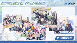 画像ギャラリー No.049のサムネイル画像 / 「ブルアカ」，ローソンや京都利休園，東武動物公園など多数のコラボを発表。音楽イベント「ブルアカみゅーじっく 3D LIVE」の開催も明らかに