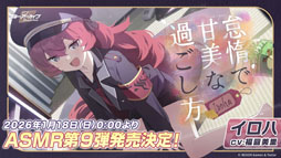 画像ギャラリー No.057のサムネイル画像 / 「ブルアカ」，ローソンや京都利休園，東武動物公園など多数のコラボを発表。音楽イベント「ブルアカみゅーじっく 3D LIVE」の開催も明らかに