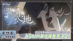 画像ギャラリー No.058のサムネイル画像 / 「ブルアカ」，ローソンや京都利休園，東武動物公園など多数のコラボを発表。音楽イベント「ブルアカみゅーじっく 3D LIVE」の開催も明らかに