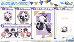 画像ギャラリー No.060のサムネイル画像 / 「ブルアカ」，ローソンや京都利休園，東武動物公園など多数のコラボを発表。音楽イベント「ブルアカみゅーじっく 3D LIVE」の開催も明らかに