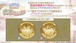 画像ギャラリー No.063のサムネイル画像 / 「ブルアカ」，ローソンや京都利休園，東武動物公園など多数のコラボを発表。音楽イベント「ブルアカみゅーじっく 3D LIVE」の開催も明らかに