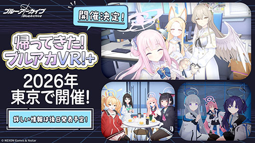 画像ギャラリー No.066のサムネイル画像 / 「ブルアカ」，ローソンや京都利休園，東武動物公園など多数のコラボを発表。音楽イベント「ブルアカみゅーじっく 3D LIVE」の開催も明らかに