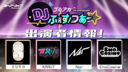 画像ギャラリー No.068のサムネイル画像 / 「ブルアカ」，ローソンや京都利休園，東武動物公園など多数のコラボを発表。音楽イベント「ブルアカみゅーじっく 3D LIVE」の開催も明らかに