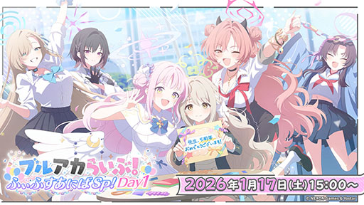 画像ギャラリー No.069のサムネイル画像 / 「ブルアカ」，ローソンや京都利休園，東武動物公園など多数のコラボを発表。音楽イベント「ブルアカみゅーじっく 3D LIVE」の開催も明らかに