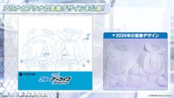 画像ギャラリー No.075のサムネイル画像 / 「ブルアカ」，ローソンや京都利休園，東武動物公園など多数のコラボを発表。音楽イベント「ブルアカみゅーじっく 3D LIVE」の開催も明らかに