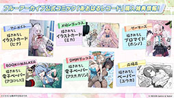 画像ギャラリー No.079のサムネイル画像 / 「ブルアカ」，ローソンや京都利休園，東武動物公園など多数のコラボを発表。音楽イベント「ブルアカみゅーじっく 3D LIVE」の開催も明らかに