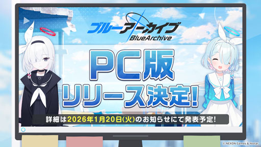 画像ギャラリー No.001のサムネイル画像 / PC版のリリースに，臨戦版リオやケイら限定生徒も続々参戦。「ブルアカ」5周年記念の生放送で最新情報が続々と明らかに