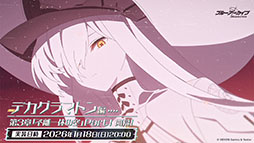 画像ギャラリー No.002のサムネイル画像 / PC版のリリースに，臨戦版リオやケイら限定生徒も続々参戦。「ブルアカ」5周年記念の生放送で最新情報が続々と明らかに