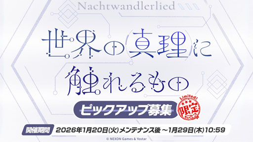 画像ギャラリー No.009のサムネイル画像 / PC版のリリースに，臨戦版リオやケイら限定生徒も続々参戦。「ブルアカ」5周年記念の生放送で最新情報が続々と明らかに