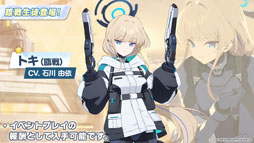 画像ギャラリー No.011のサムネイル画像 / PC版のリリースに，臨戦版リオやケイら限定生徒も続々参戦。「ブルアカ」5周年記念の生放送で最新情報が続々と明らかに