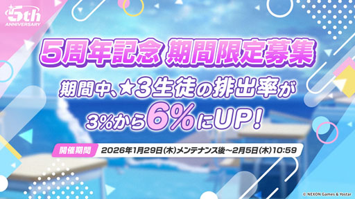 画像ギャラリー No.013のサムネイル画像 / PC版のリリースに，臨戦版リオやケイら限定生徒も続々参戦。「ブルアカ」5周年記念の生放送で最新情報が続々と明らかに