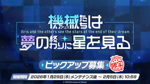 画像ギャラリー No.015のサムネイル画像 / PC版のリリースに，臨戦版リオやケイら限定生徒も続々参戦。「ブルアカ」5周年記念の生放送で最新情報が続々と明らかに