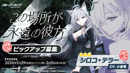 画像ギャラリー No.022のサムネイル画像 / PC版のリリースに，臨戦版リオやケイら限定生徒も続々参戦。「ブルアカ」5周年記念の生放送で最新情報が続々と明らかに