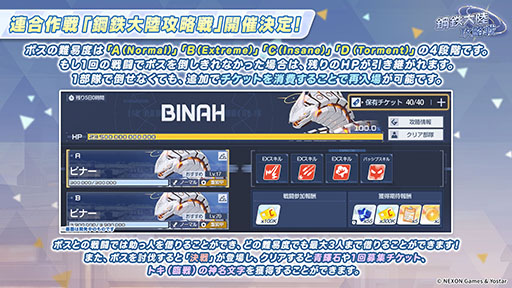 画像ギャラリー No.027のサムネイル画像 / PC版のリリースに，臨戦版リオやケイら限定生徒も続々参戦。「ブルアカ」5周年記念の生放送で最新情報が続々と明らかに