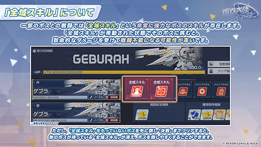 画像ギャラリー No.029のサムネイル画像 / PC版のリリースに，臨戦版リオやケイら限定生徒も続々参戦。「ブルアカ」5周年記念の生放送で最新情報が続々と明らかに