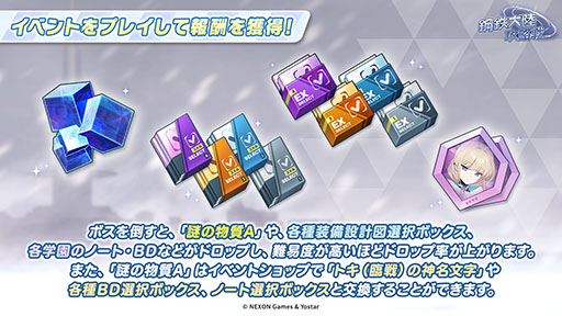 画像ギャラリー No.031のサムネイル画像 / PC版のリリースに，臨戦版リオやケイら限定生徒も続々参戦。「ブルアカ」5周年記念の生放送で最新情報が続々と明らかに