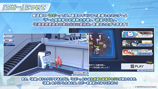 画像ギャラリー No.032のサムネイル画像 / PC版のリリースに，臨戦版リオやケイら限定生徒も続々参戦。「ブルアカ」5周年記念の生放送で最新情報が続々と明らかに