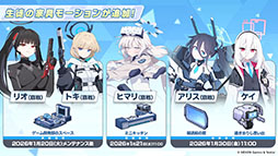 画像ギャラリー No.035のサムネイル画像 / PC版のリリースに，臨戦版リオやケイら限定生徒も続々参戦。「ブルアカ」5周年記念の生放送で最新情報が続々と明らかに