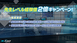画像ギャラリー No.038のサムネイル画像 / PC版のリリースに，臨戦版リオやケイら限定生徒も続々参戦。「ブルアカ」5周年記念の生放送で最新情報が続々と明らかに