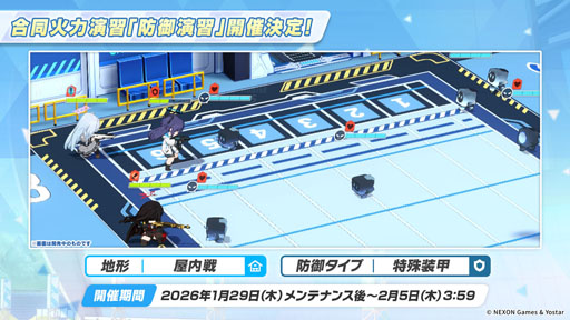 画像ギャラリー No.039のサムネイル画像 / PC版のリリースに，臨戦版リオやケイら限定生徒も続々参戦。「ブルアカ」5周年記念の生放送で最新情報が続々と明らかに