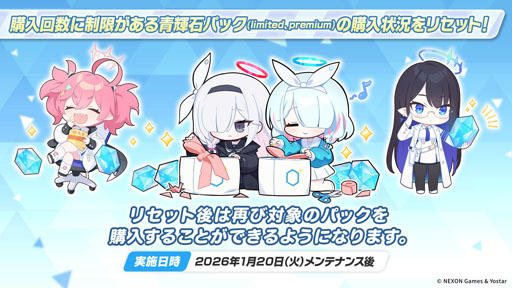 画像ギャラリー No.040のサムネイル画像 / PC版のリリースに，臨戦版リオやケイら限定生徒も続々参戦。「ブルアカ」5周年記念の生放送で最新情報が続々と明らかに