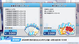 画像ギャラリー No.042のサムネイル画像 / PC版のリリースに，臨戦版リオやケイら限定生徒も続々参戦。「ブルアカ」5周年記念の生放送で最新情報が続々と明らかに