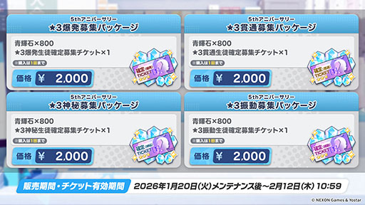 画像ギャラリー No.045のサムネイル画像 / PC版のリリースに，臨戦版リオやケイら限定生徒も続々参戦。「ブルアカ」5周年記念の生放送で最新情報が続々と明らかに