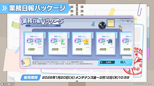 画像ギャラリー No.047のサムネイル画像 / PC版のリリースに，臨戦版リオやケイら限定生徒も続々参戦。「ブルアカ」5周年記念の生放送で最新情報が続々と明らかに