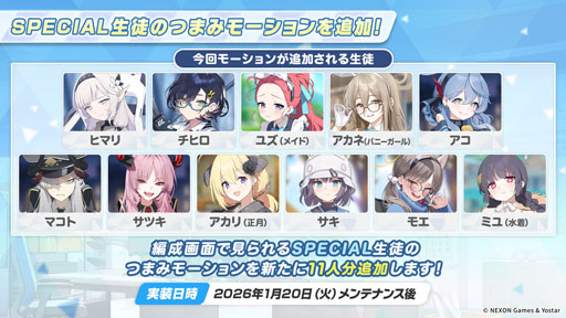 画像ギャラリー No.051のサムネイル画像 / PC版のリリースに，臨戦版リオやケイら限定生徒も続々参戦。「ブルアカ」5周年記念の生放送で最新情報が続々と明らかに