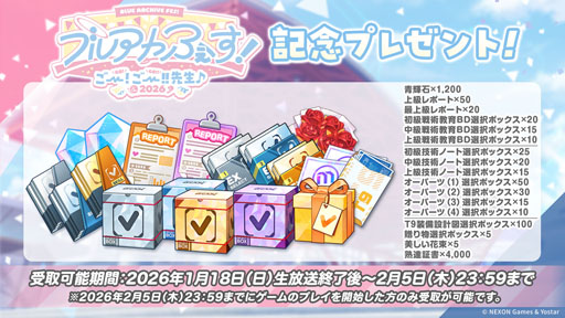 画像ギャラリー No.055のサムネイル画像 / PC版のリリースに，臨戦版リオやケイら限定生徒も続々参戦。「ブルアカ」5周年記念の生放送で最新情報が続々と明らかに