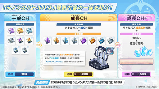 画像ギャラリー No.017のサムネイル画像 / PC版「ブルーアーカイブ」のサービスが本日スタート。臨戦版リオ，ヒマリが登場するピックアップ募集も開幕