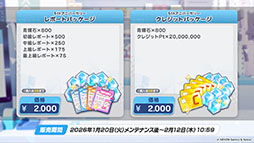 画像ギャラリー No.019のサムネイル画像 / PC版「ブルーアーカイブ」のサービスが本日スタート。臨戦版リオ，ヒマリが登場するピックアップ募集も開幕