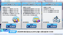 画像ギャラリー No.021のサムネイル画像 / PC版「ブルーアーカイブ」のサービスが本日スタート。臨戦版リオ，ヒマリが登場するピックアップ募集も開幕