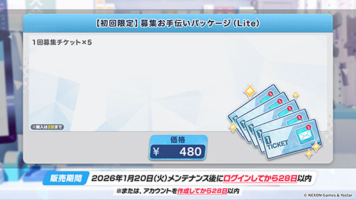 画像ギャラリー No.025のサムネイル画像 / PC版「ブルーアーカイブ」のサービスが本日スタート。臨戦版リオ，ヒマリが登場するピックアップ募集も開幕