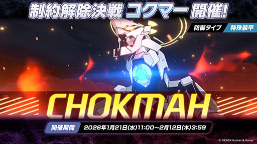 画像ギャラリー No.026のサムネイル画像 / PC版「ブルーアーカイブ」のサービスが本日スタート。臨戦版リオ，ヒマリが登場するピックアップ募集も開幕