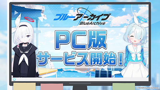 画像ギャラリー No.028のサムネイル画像 / PC版「ブルーアーカイブ」のサービスが本日スタート。臨戦版リオ，ヒマリが登場するピックアップ募集も開幕