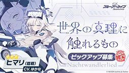 画像ギャラリー No.030のサムネイル画像 / PC版「ブルーアーカイブ」のサービスが本日スタート。臨戦版リオ，ヒマリが登場するピックアップ募集も開幕