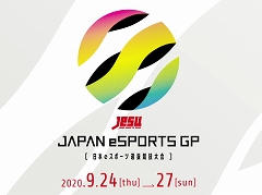 「JAPAN eSPORTS GRAND PRIX」,「ウイイレ2021」「クラロワ」「ストV CE」「PUBG」の4タイトルで開催決定。賞金総額は500万円