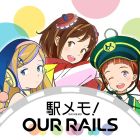 駅メモ! Our Rails
