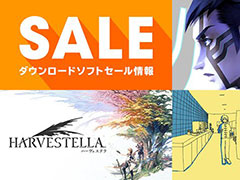 「真・女神転生III NOCTURNE HD REMASTER」が55%オフでセール中。任天堂公式サイトの「キャンペーン・セール情報」が更新