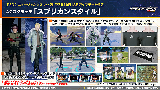 画像集 No.019のサムネイル画像 / オフィシャルVTuber“ポポナ”によるイベントも。「PSO2 ニュージェネシス ver.2」と「富士急ハイランド」がコラボ