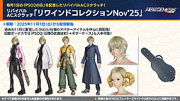 画像ギャラリー No.016のサムネイル画像 / 「NGS ver.2」公式番組まとめ。今冬も交流イベント「アークスフレンドシップキャラバン2」を開催。11月のアップデート情報も公開