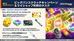 画像ギャラリー No.017のサムネイル画像 / 「NGS ver.2」公式番組まとめ。今冬も交流イベント「アークスフレンドシップキャラバン2」を開催。11月のアップデート情報も公開