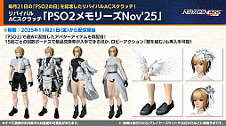 画像ギャラリー No.018のサムネイル画像 / 「NGS ver.2」公式番組まとめ。今冬も交流イベント「アークスフレンドシップキャラバン2」を開催。11月のアップデート情報も公開