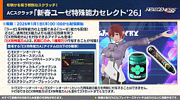 画像ギャラリー No.003のサムネイル画像 / 「NGS ver.2」公式番組まとめ。ゼッシュレイダが登場する新フィールドが登場!?　2026年前半のロードマップが公開に