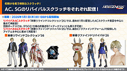 画像ギャラリー No.004のサムネイル画像 / 「NGS ver.2」公式番組まとめ。ゼッシュレイダが登場する新フィールドが登場!?　2026年前半のロードマップが公開に