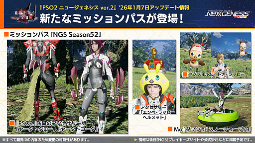 画像ギャラリー No.007のサムネイル画像 / 「NGS ver.2」公式番組まとめ。ゼッシュレイダが登場する新フィールドが登場!?　2026年前半のロードマップが公開に