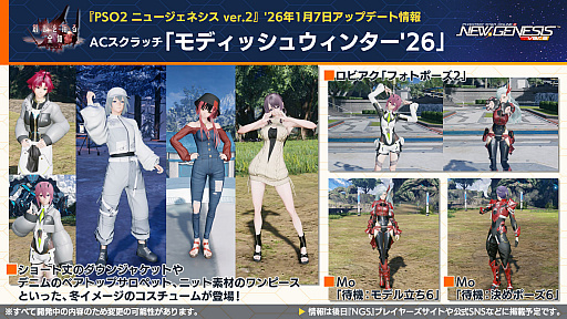 画像ギャラリー No.008のサムネイル画像 / 「NGS ver.2」公式番組まとめ。ゼッシュレイダが登場する新フィールドが登場!?　2026年前半のロードマップが公開に